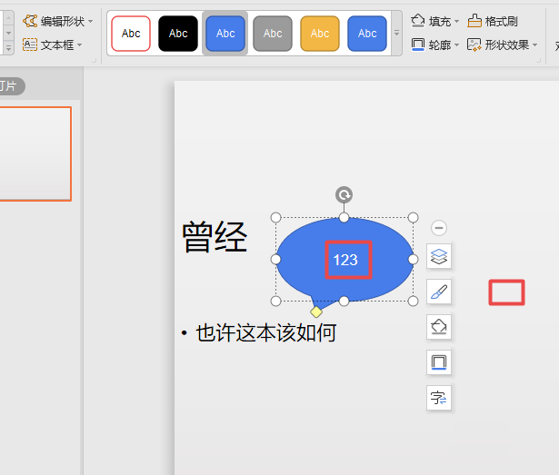 我来说说wps2019文件插入椭圆形标注的操作教程 我来说说wps文档怎么转成文件