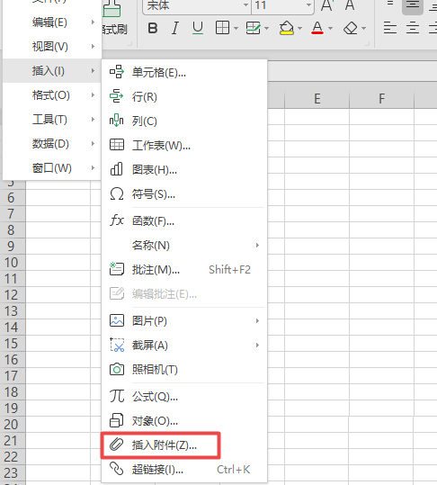 我来说说wps2019插入附件的操作步骤 我来说说wps表格怎么不显示文件名