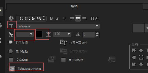 我来说说会声会影制作微信MV小视频的操作教程 会声会影3d文字制作教程