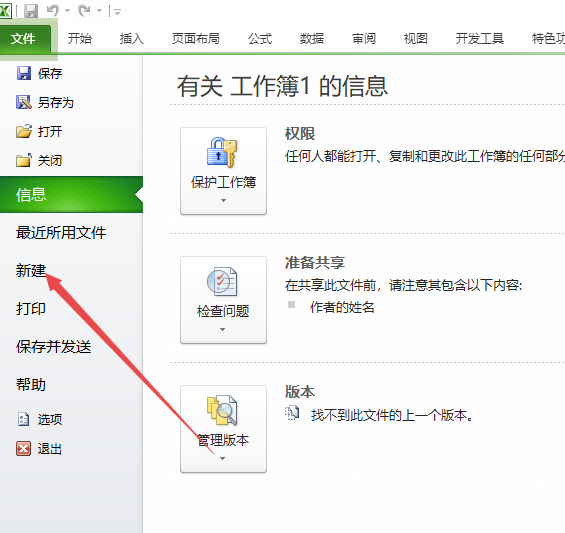我来说说excel2010制作一个月度个人预算模板的操作教程 我来说说excle的文案