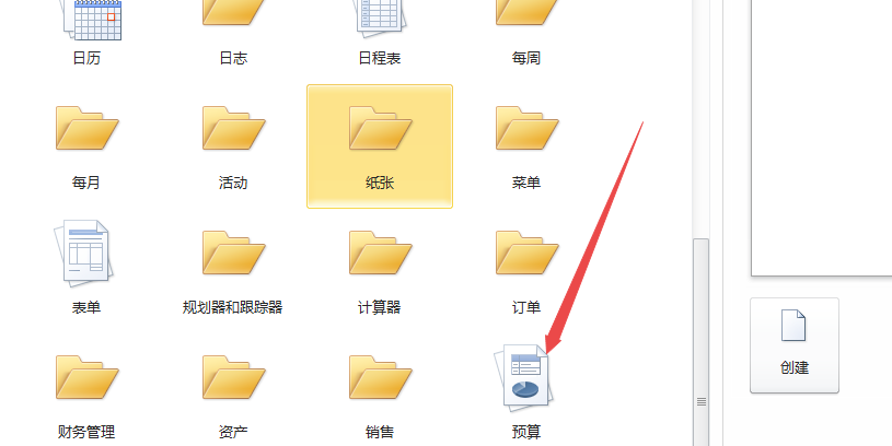 我来说说excel2010制作一个月度个人预算模板的操作教程 我来说说excle的文案