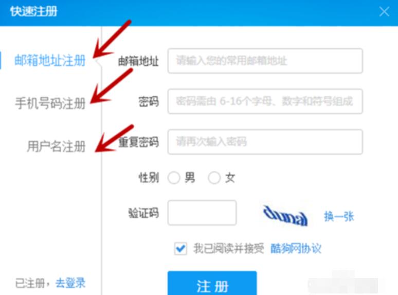 我来说说酷狗音乐注册账号的简单使用方法 如何查看酷狗音乐我来说说给谁了