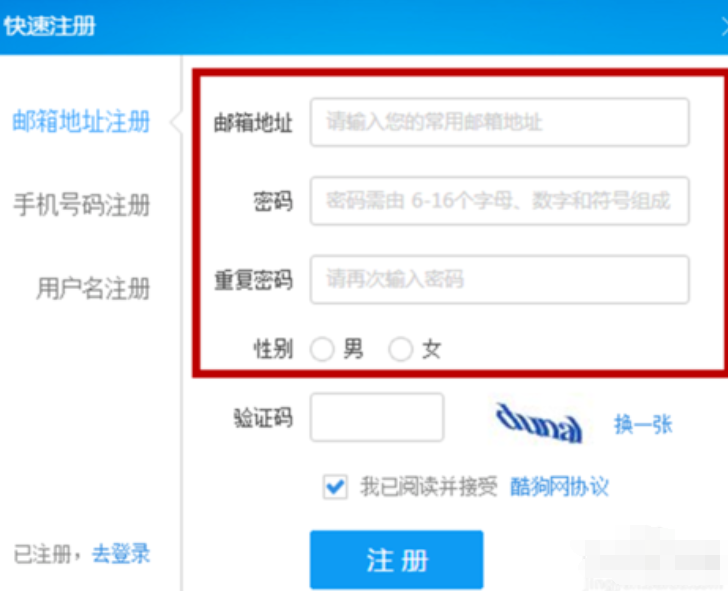我来说说酷狗音乐注册账号的简单使用方法 如何查看酷狗音乐我来说说给谁了