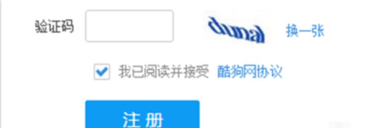 我来说说酷狗音乐注册账号的简单使用方法 如何查看酷狗音乐我来说说给谁了