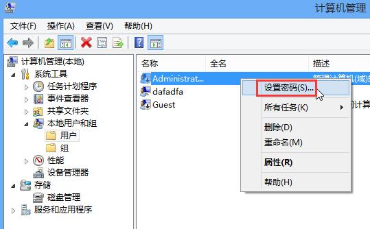 我来说说win8设置开机密码的操作流程 win8设置开机密码