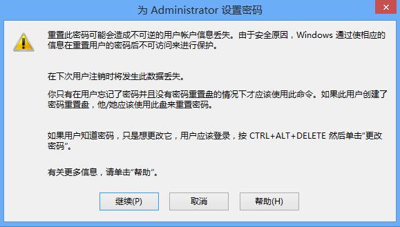 我来说说win8设置开机密码的操作流程 win8设置开机密码