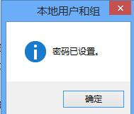 我来说说win8设置开机密码的操作流程 win8设置开机密码