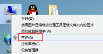 我来说说win7本地磁盘图标异常的处理操作步骤 win7我来说说wifi