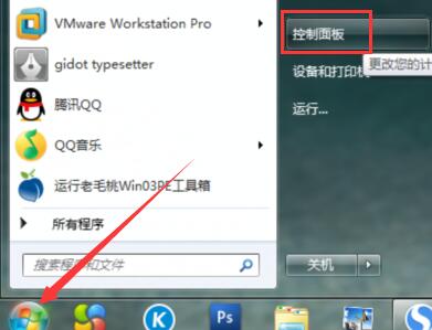 我来说说win7无线连接显示有限的访问权限的处理教程 win7已关闭无线怎么开启