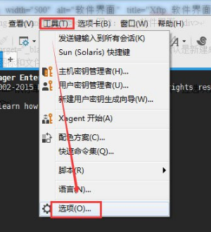 我来说说Xshell关闭自动更新的操作讲解 我来说说生活