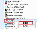 我来说说Xshell卸载具体操作步骤 我来说说小故事及感悟