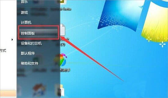 我来说说win7系统打开windows defender杀毒软件的操作步骤 win7我来说说网络
