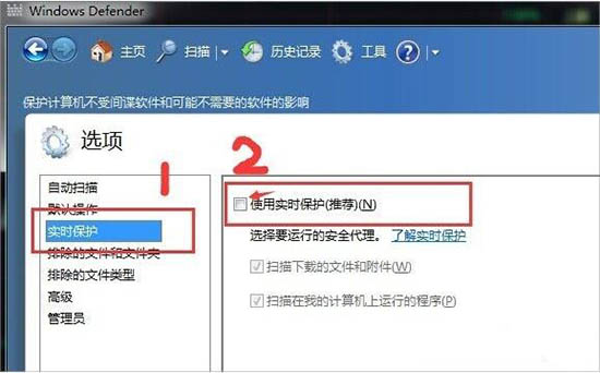 我来说说win7系统打开windows defender杀毒软件的操作步骤 win7我来说说网络