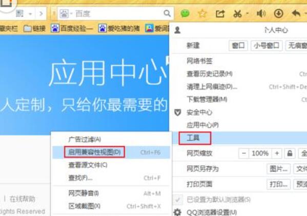 我来说说QQ浏览器显示网页不全面的解决方法 qq浏览器一键我来说说怎么取消