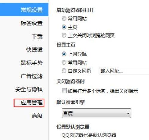 我来说说QQ浏览器显示网页不全面的解决方法 qq浏览器一键我来说说怎么取消