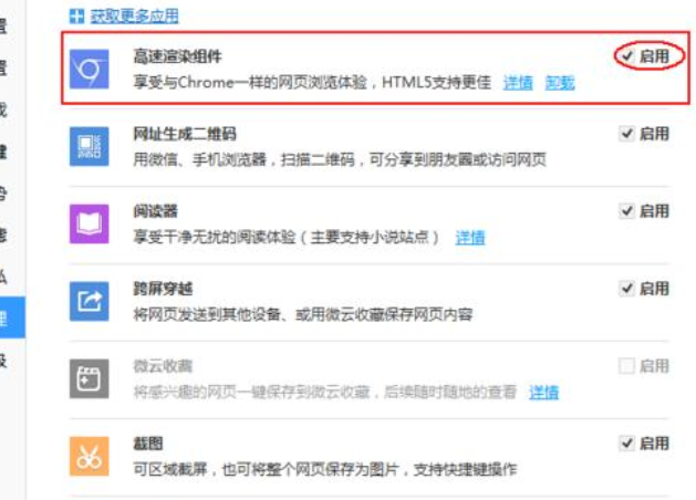 我来说说QQ浏览器显示网页不全面的解决方法 qq浏览器一键我来说说怎么取消