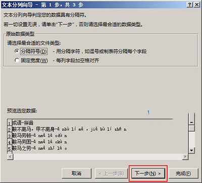 我来说说excel2013为工作表分列的操作教程 我来说说excel