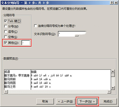我来说说excel2013为工作表分列的操作教程 我来说说excel