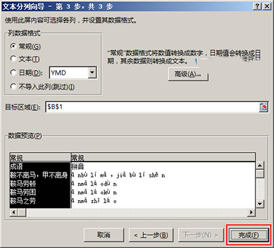 我来说说excel2013为工作表分列的操作教程 我来说说excel