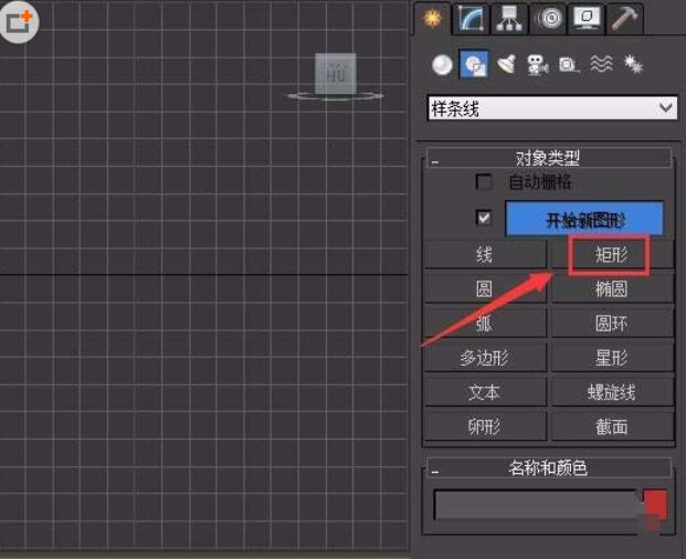 我来说说3Ds MAX创建田字格模型的操作教程