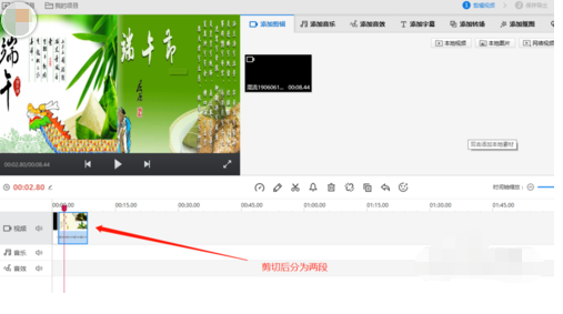 我来说说快剪辑删掉多余部分的具体操作教程