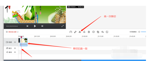我来说说快剪辑删掉多余部分的具体操作教程