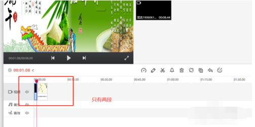 我来说说快剪辑删掉多余部分的具体操作教程