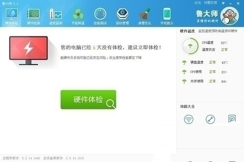 我来说说鲁大师检测电脑屏幕坏点的简单教程 鲁大师检测翻新机准吗