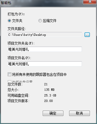 我来说说会声会影打开模板提示文件不存在的处理方法 会声会影能打开什么格式的视频
