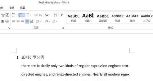我来说说Word 2010去除页面上部的横线的操作方法