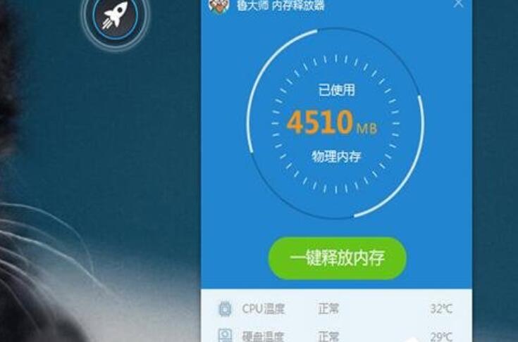 我来说说鲁大师老出现高温报警的解决方法 鲁大师突然出现