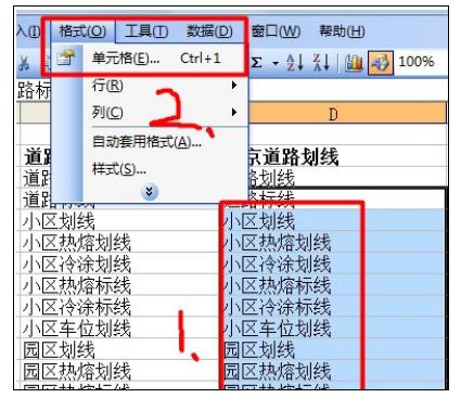 我来说说excel2007批量添加前缀或后缀的详细教程 我来说说excel2007文档为什么显示获取资源失败