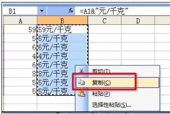 我来说说excel2007批量添加前缀或后缀的详细教程 我来说说excel2007文档为什么显示获取资源失败
