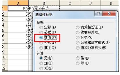 我来说说excel2007批量添加前缀或后缀的详细教程 我来说说excel2007文档为什么显示获取资源失败