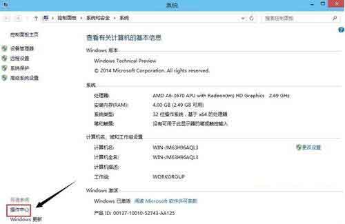 我来说说win10系统调整操作中心设置的方法 12系 win10