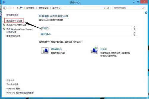 我来说说win10系统调整操作中心设置的方法 12系 win10