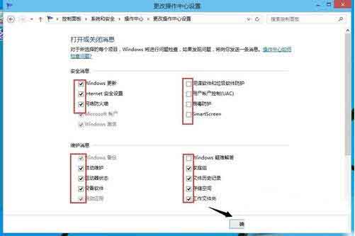我来说说win10系统调整操作中心设置的方法 12系 win10