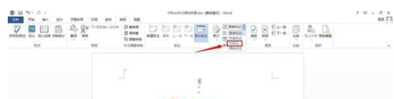 我来说说word2010中标记区进行删除的操作教程 我来说说word如何设置只读