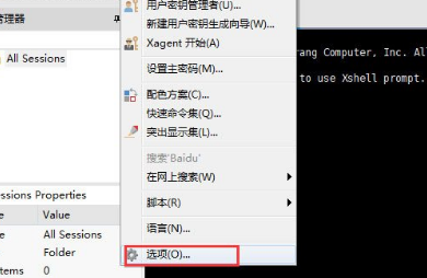 我来说说Xshell最小化到系统托盘的操作步骤 我来说说的英文