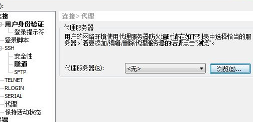 我来说说Xshell设置代理服务器详细步骤 我来说说的句子语录经典