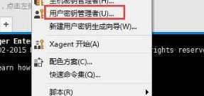 我来说说Xshell设置用户密钥操作讲解 我来说说的意义
