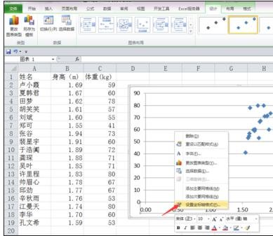 我来说说excel2007散点图添加文字标签的操作流程 我来说说excel