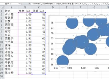 我来说说excel2007散点图添加文字标签的操作流程 我来说说excel