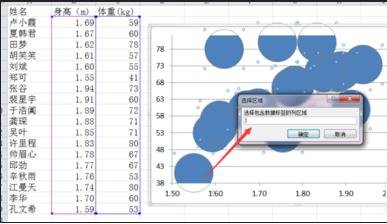 我来说说excel2007散点图添加文字标签的操作流程 我来说说excel