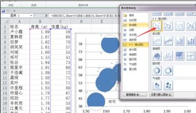我来说说excel2007散点图添加文字标签的操作流程 我来说说excel