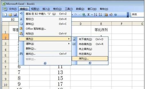 我来说说excel2007设置自动填充序号的操作步骤 我来说说excel到微信