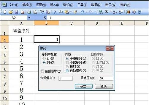 我来说说excel2007设置自动填充序号的操作步骤 我来说说excel到微信