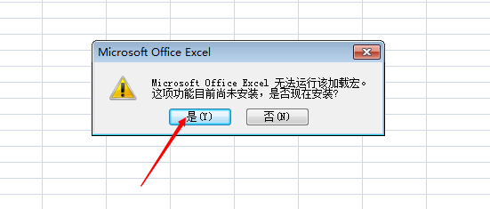 我来说说excel2007打开后插入栏是灰色的处理方法 我来说说excel到微信