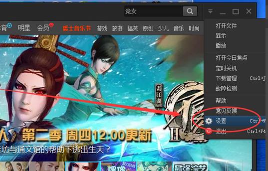 我来说说pptv网络电视观看视频时启用硬件加速功能的操作方法 PPTV网络盒子
