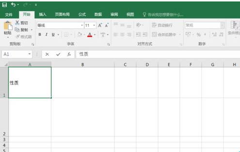 我来说说excel2016改变文字角度的操作教程 我来说说excel2007文档为什么显示获取资源失败